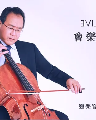 Yo-Yo Ma & Solon Gordon